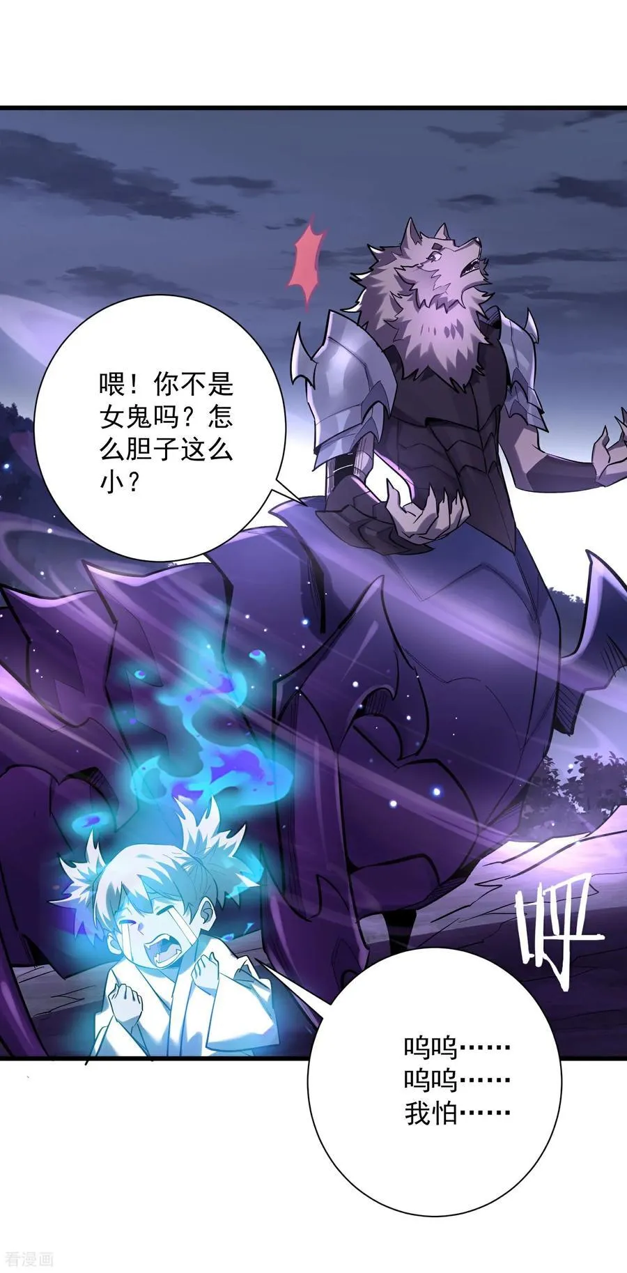 第42话 永恒之心！出现了33