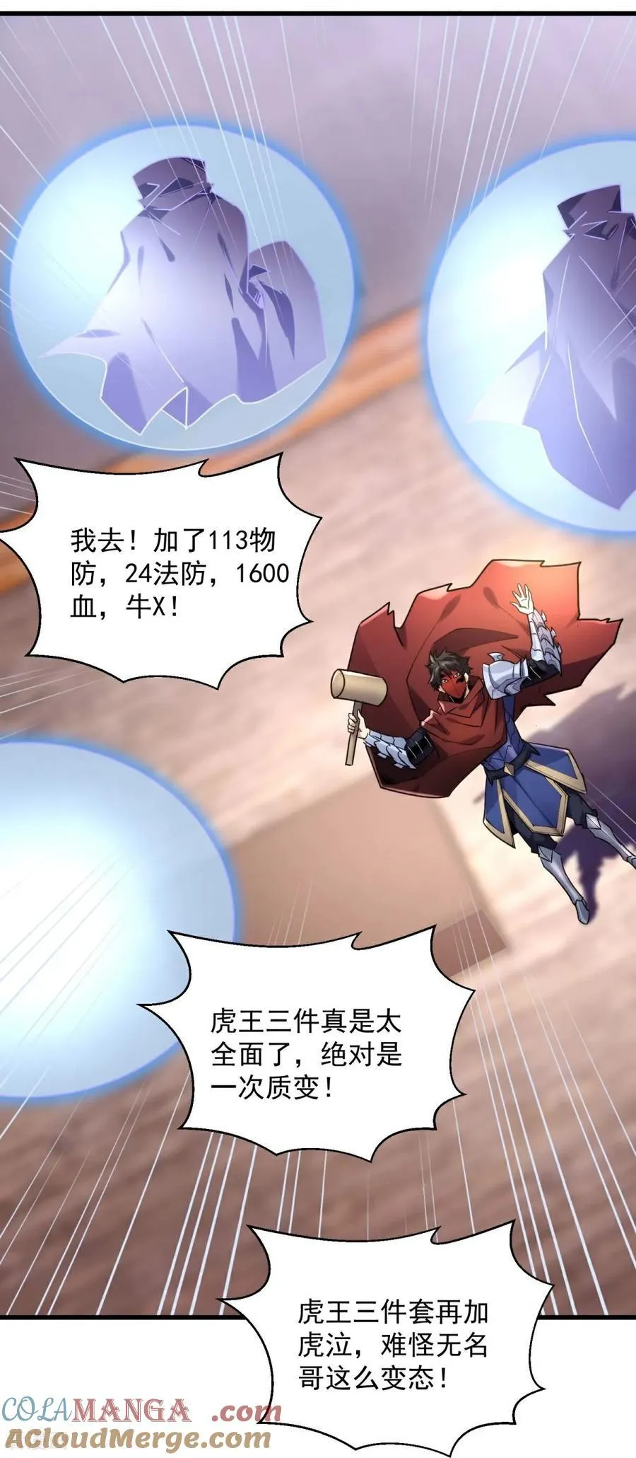 第40话 热情的拍卖会18