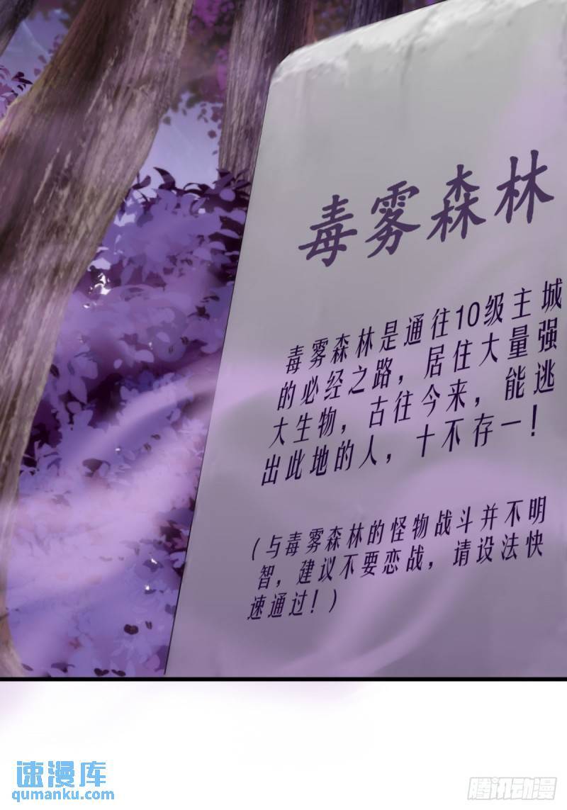 8：毒雾森林15