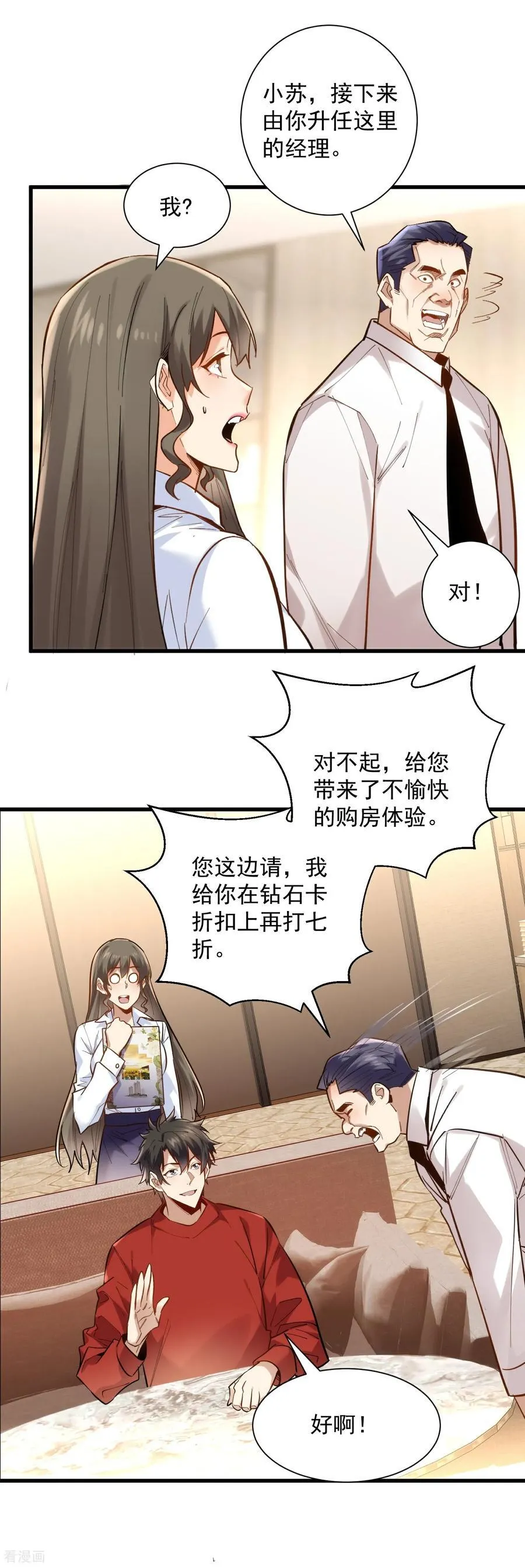 第42话 永恒之心！出现了7