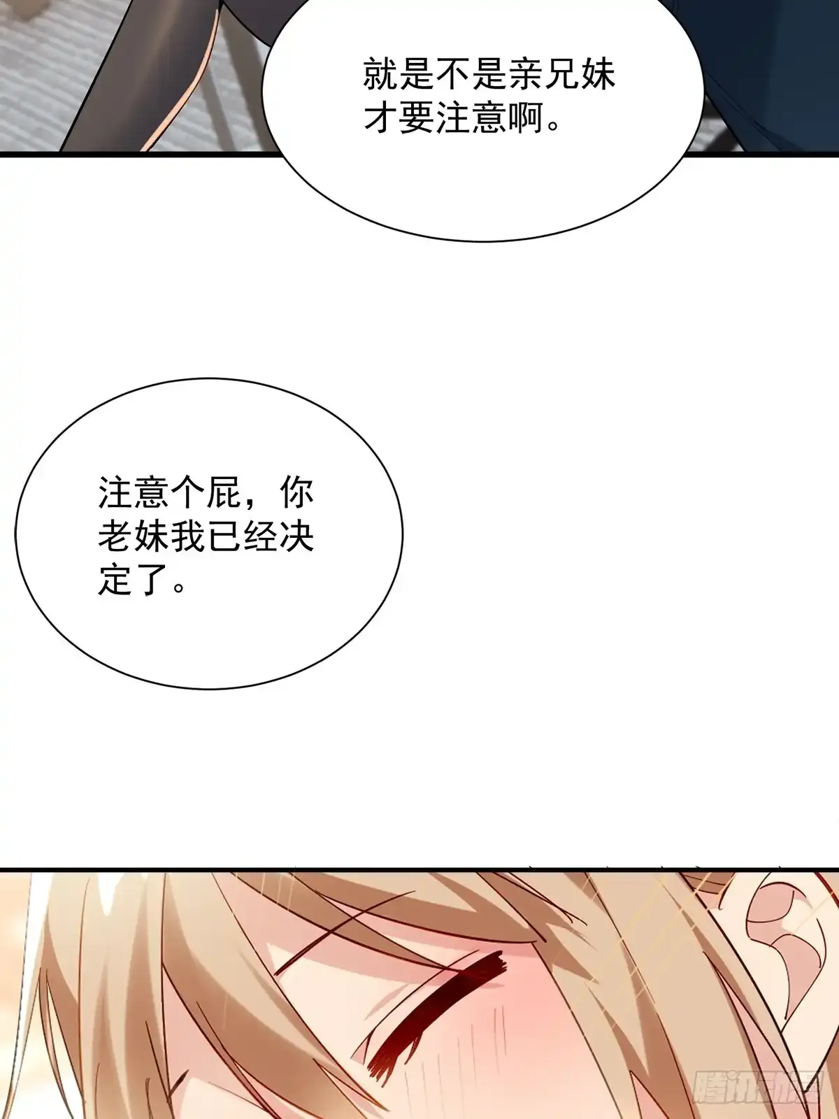 4：哥，我回来啦31