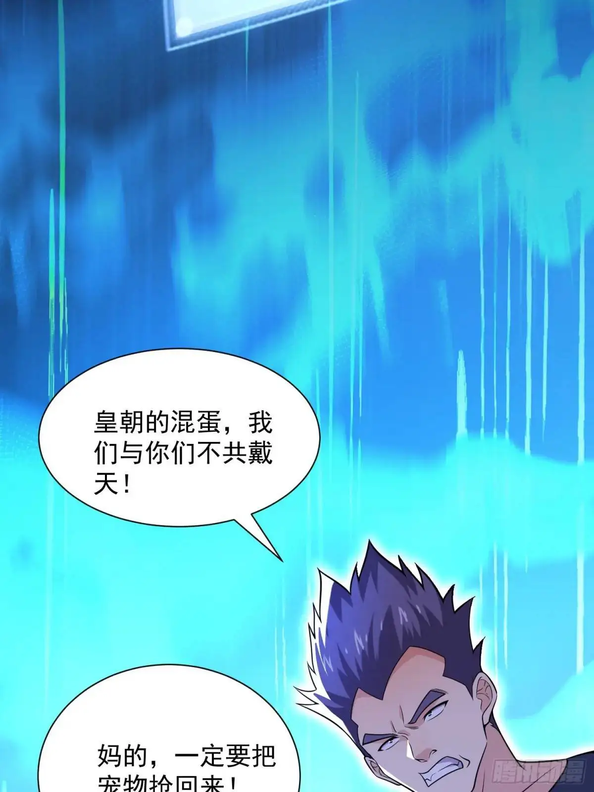 21：“终极凶兽”？任务开启！62
