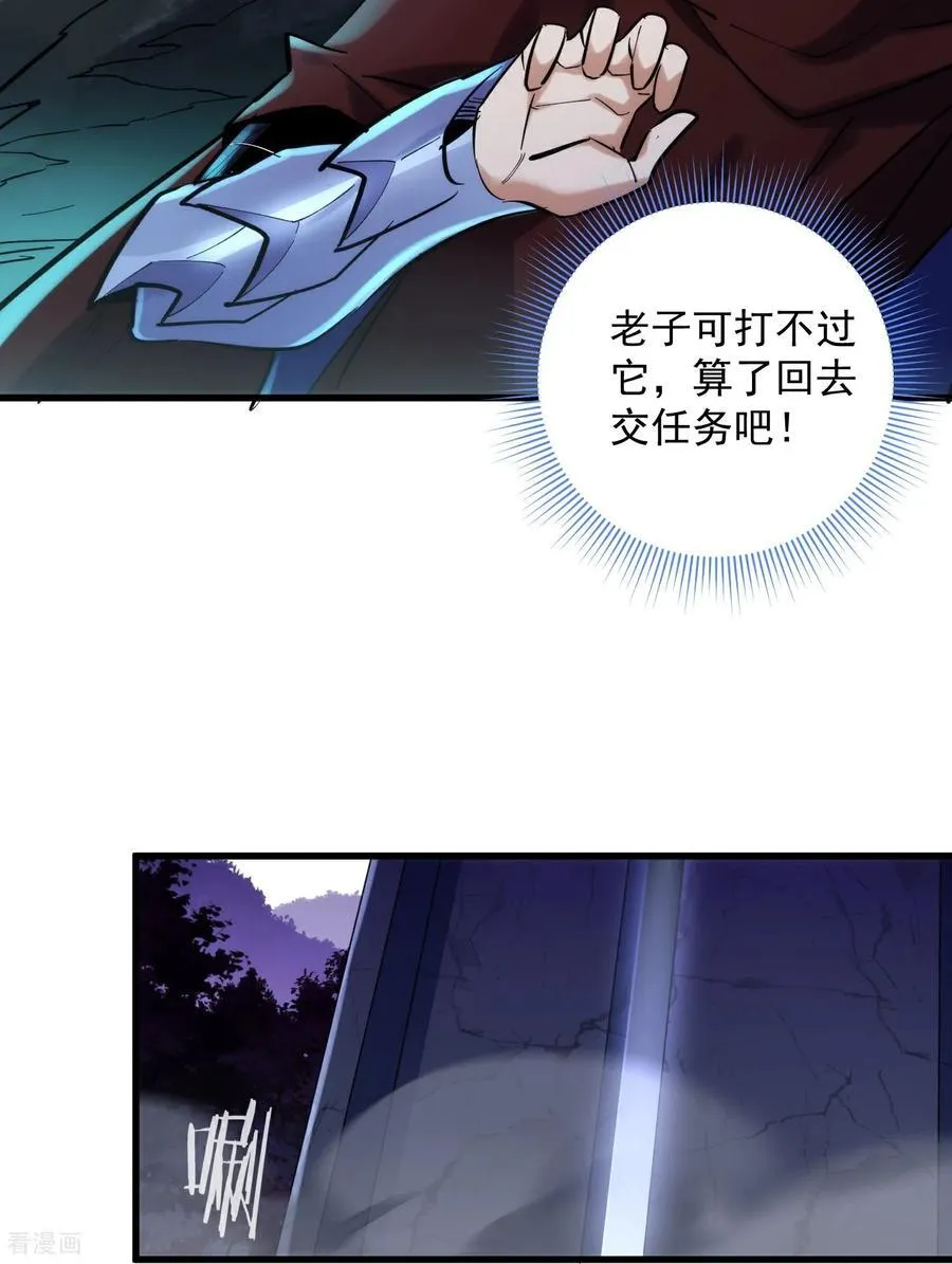 第43话 新任务·窃取灵力23