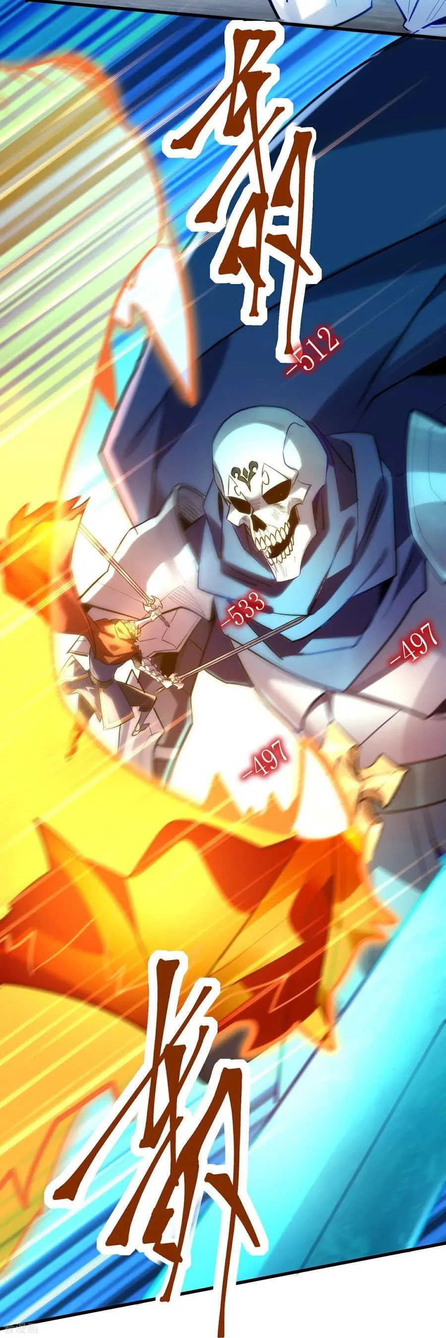 第45话 恩人！快跑啊！7