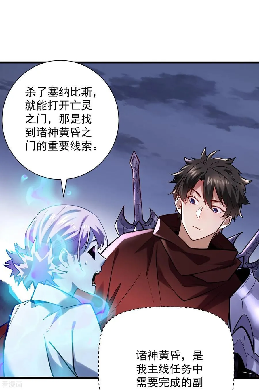 第44话 要不，找别人吧？9