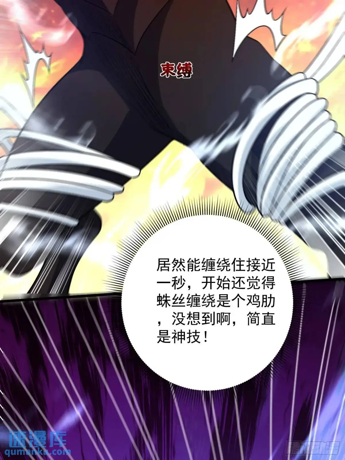 21：“终极凶兽”？任务开启！48