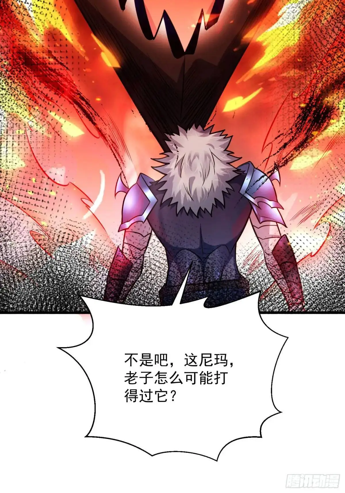 21：“终极凶兽”？任务开启！34