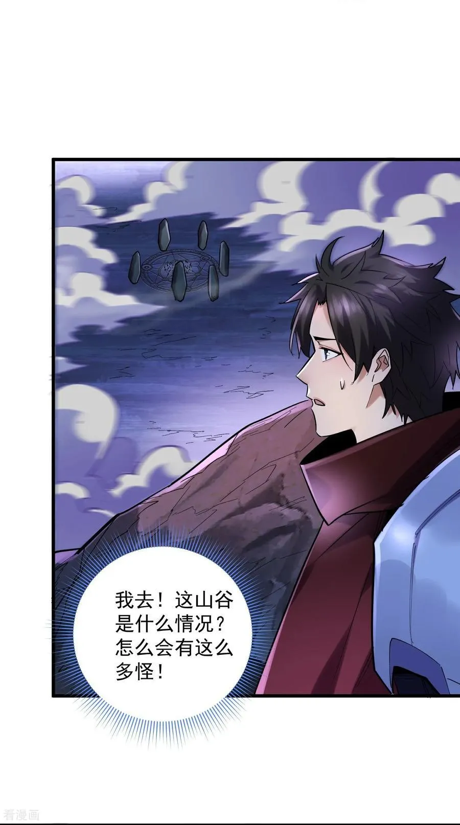 第43话 新任务·窃取灵力13