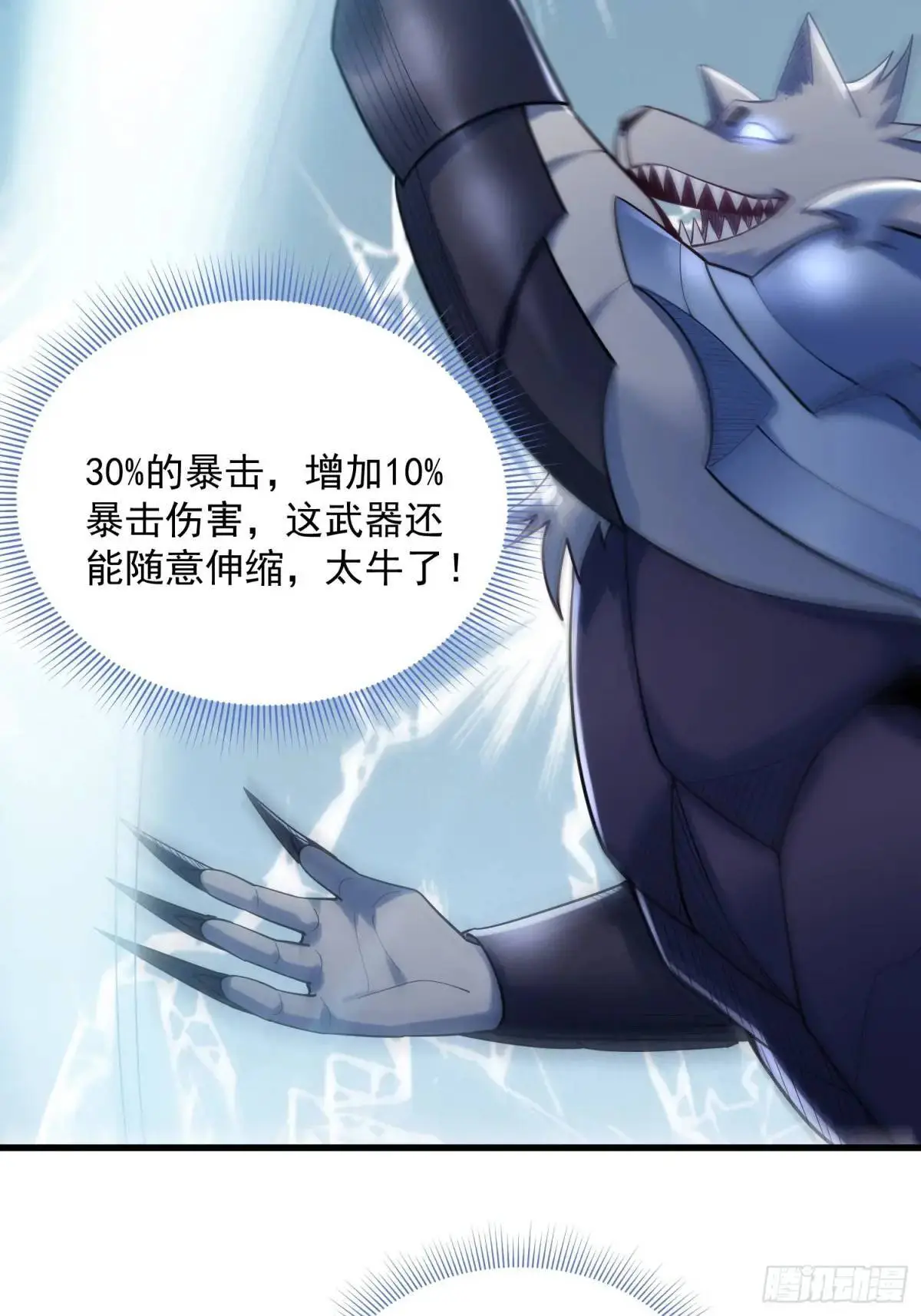 19：升级！赚钱！刷副本咯！18