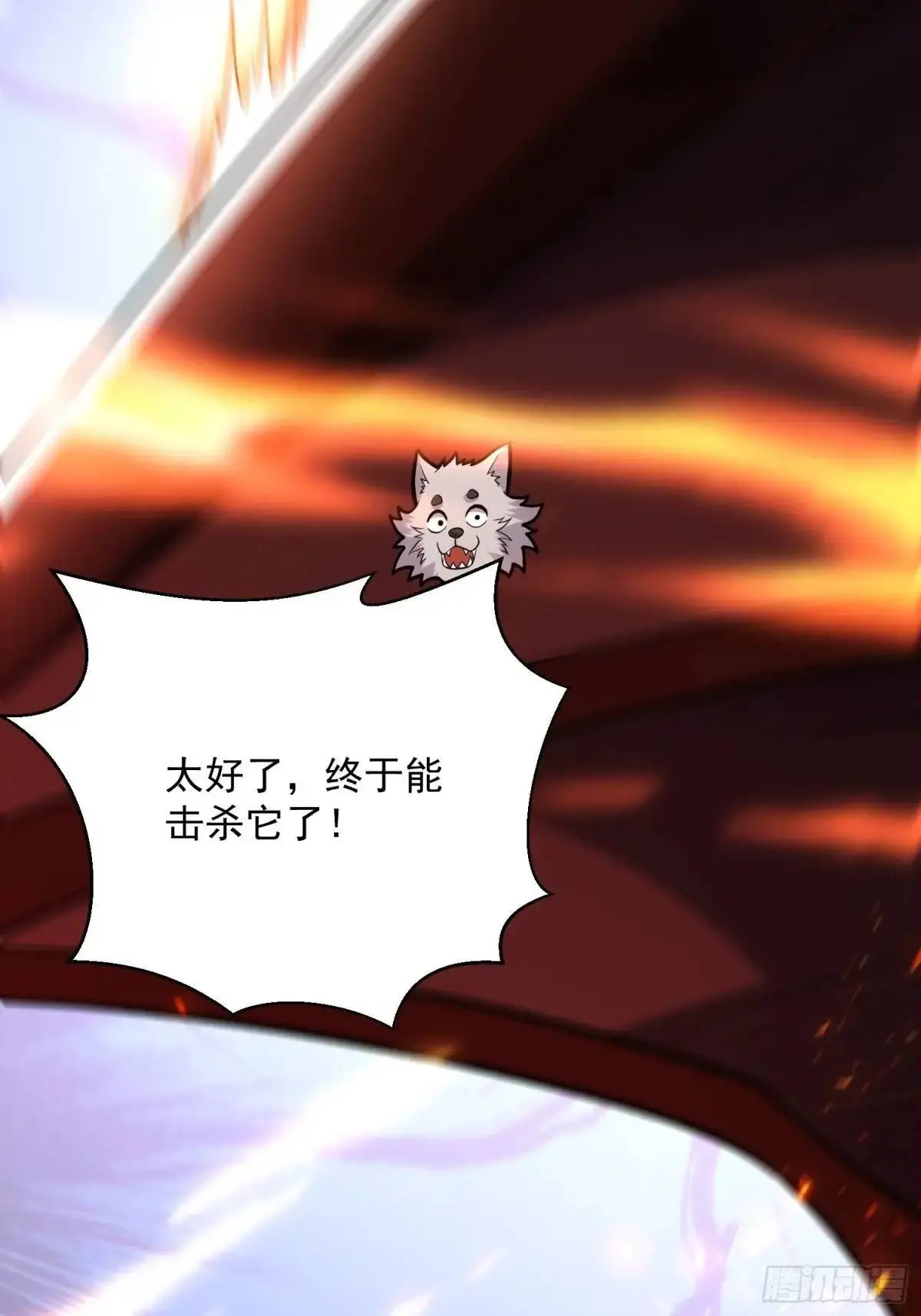 21：“终极凶兽”？任务开启！73