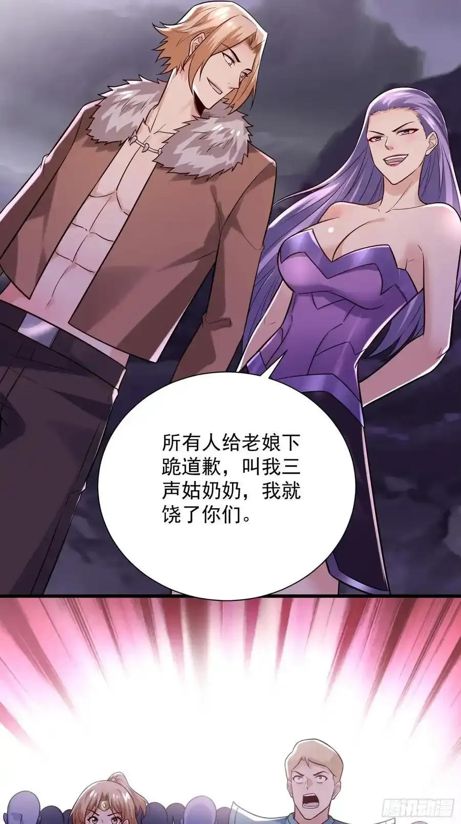 28：道歉吧！皇朝太子7