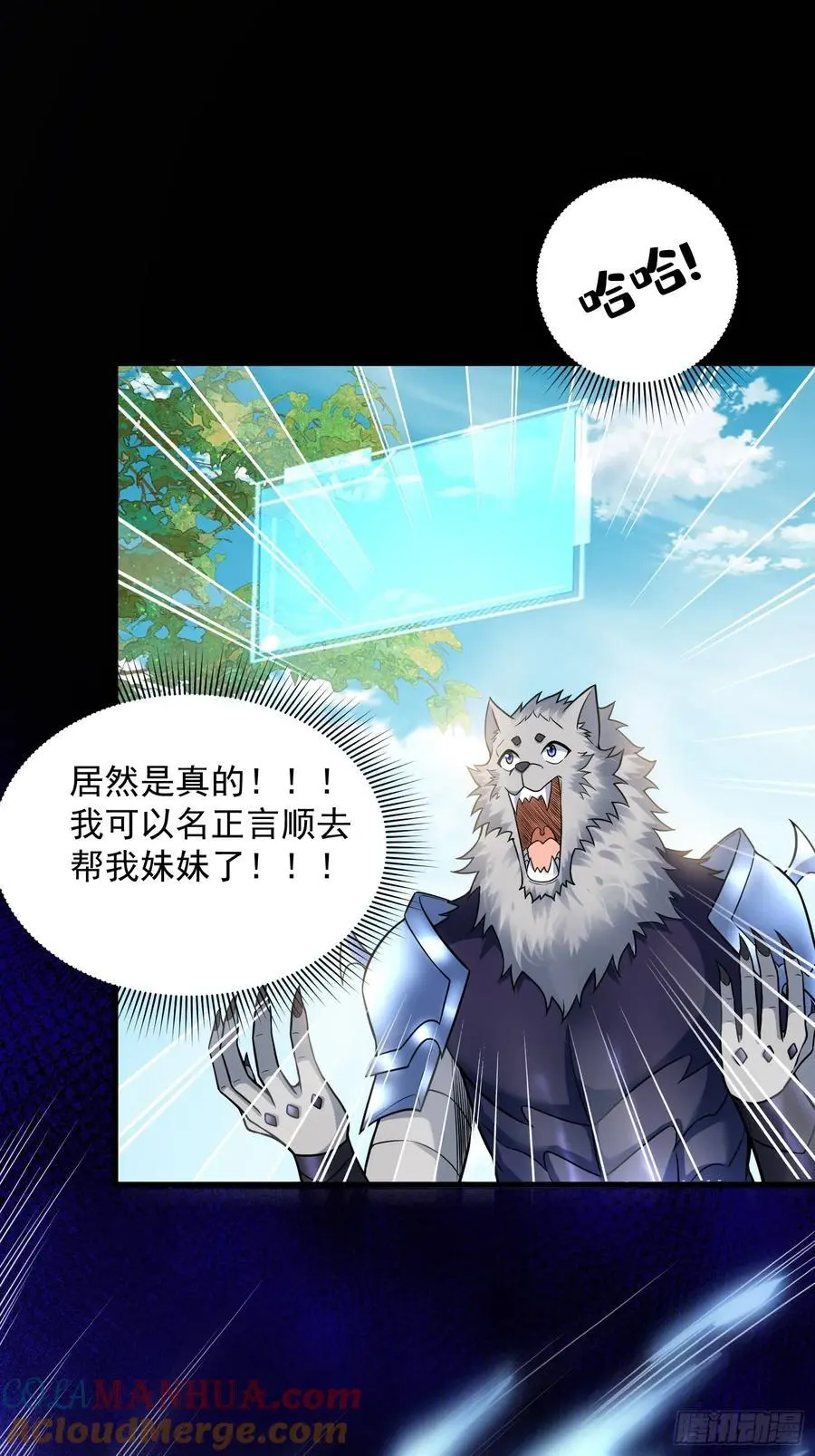 23：我看谁敢欺负我妹！18