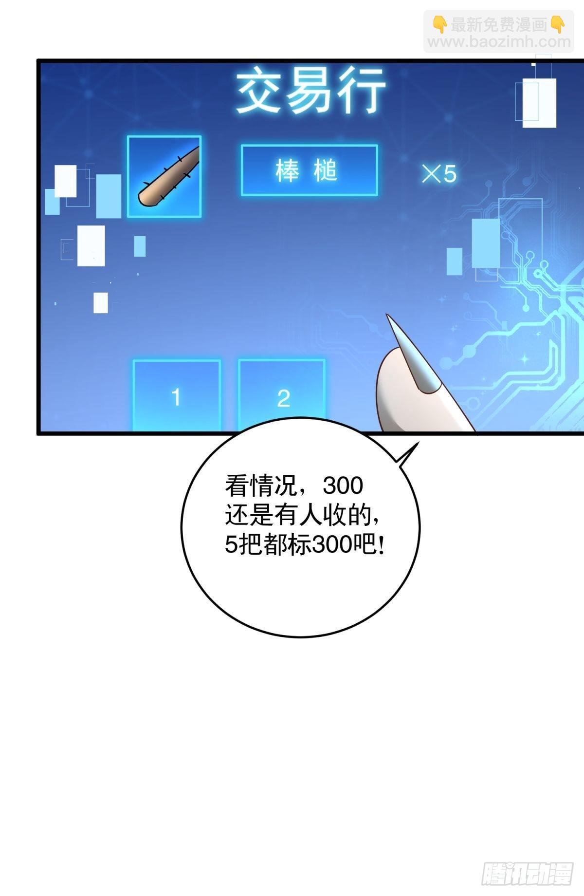 3：特殊称号38