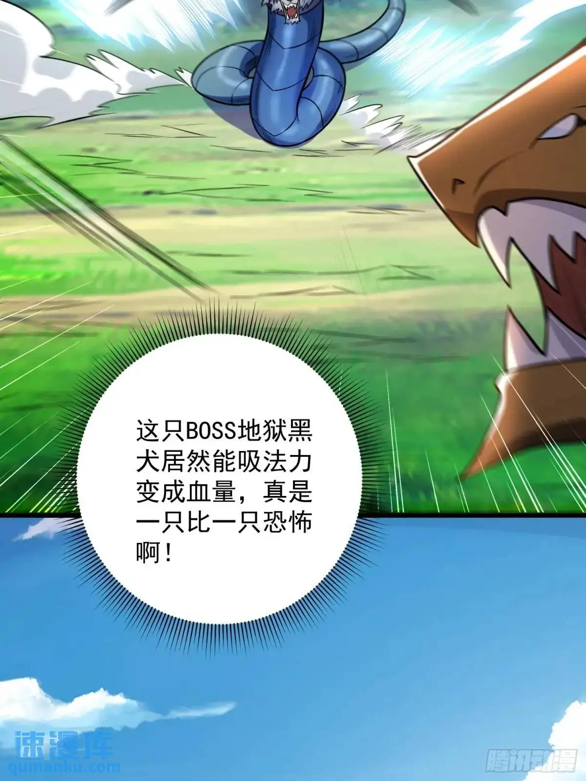 21：“终极凶兽”？任务开启！17