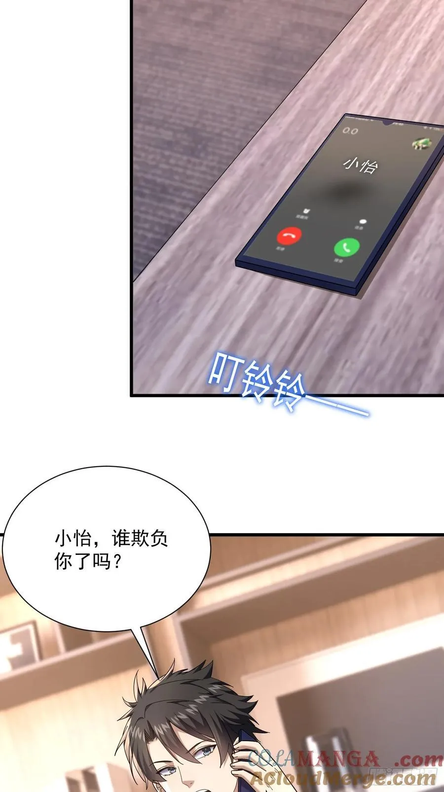 35：敢欺负我妹妹？20