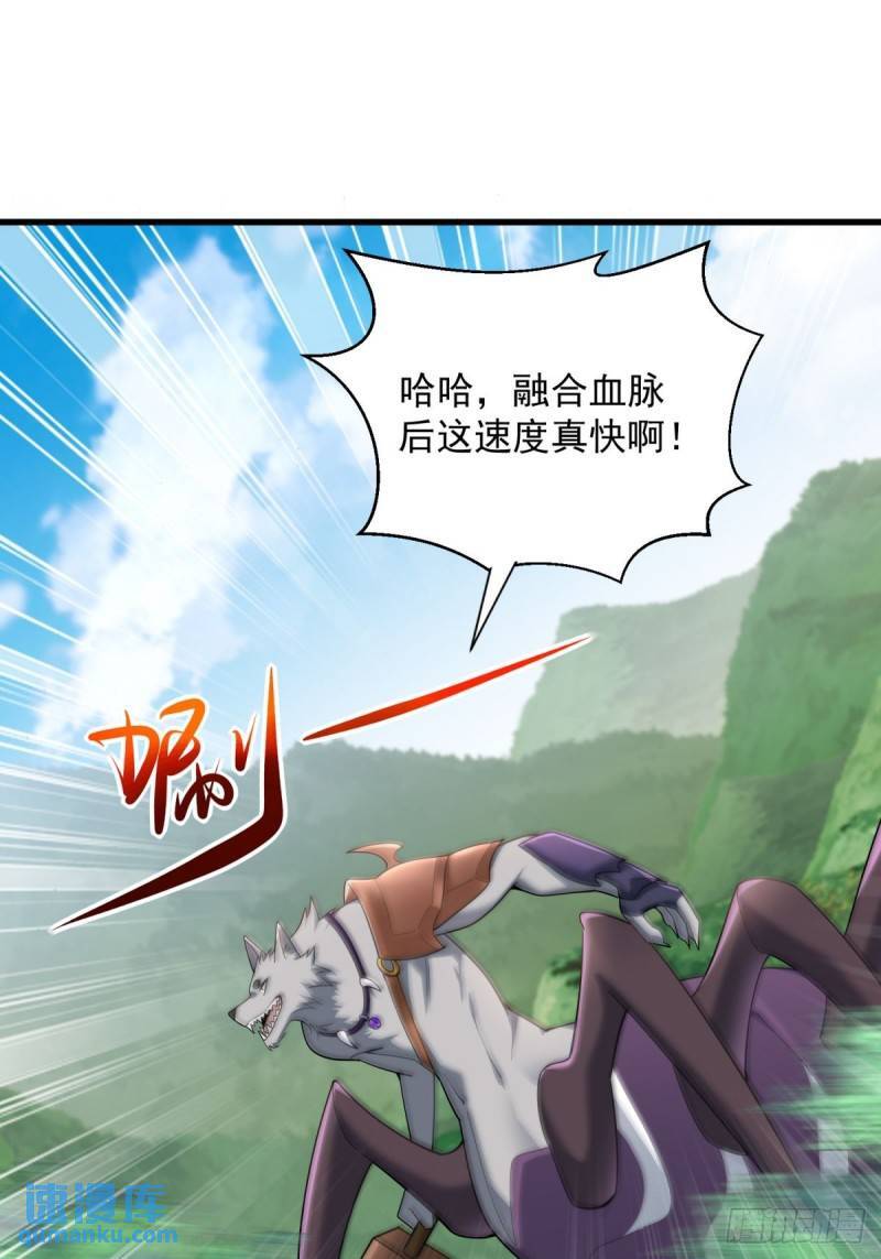 9：融合血脉35