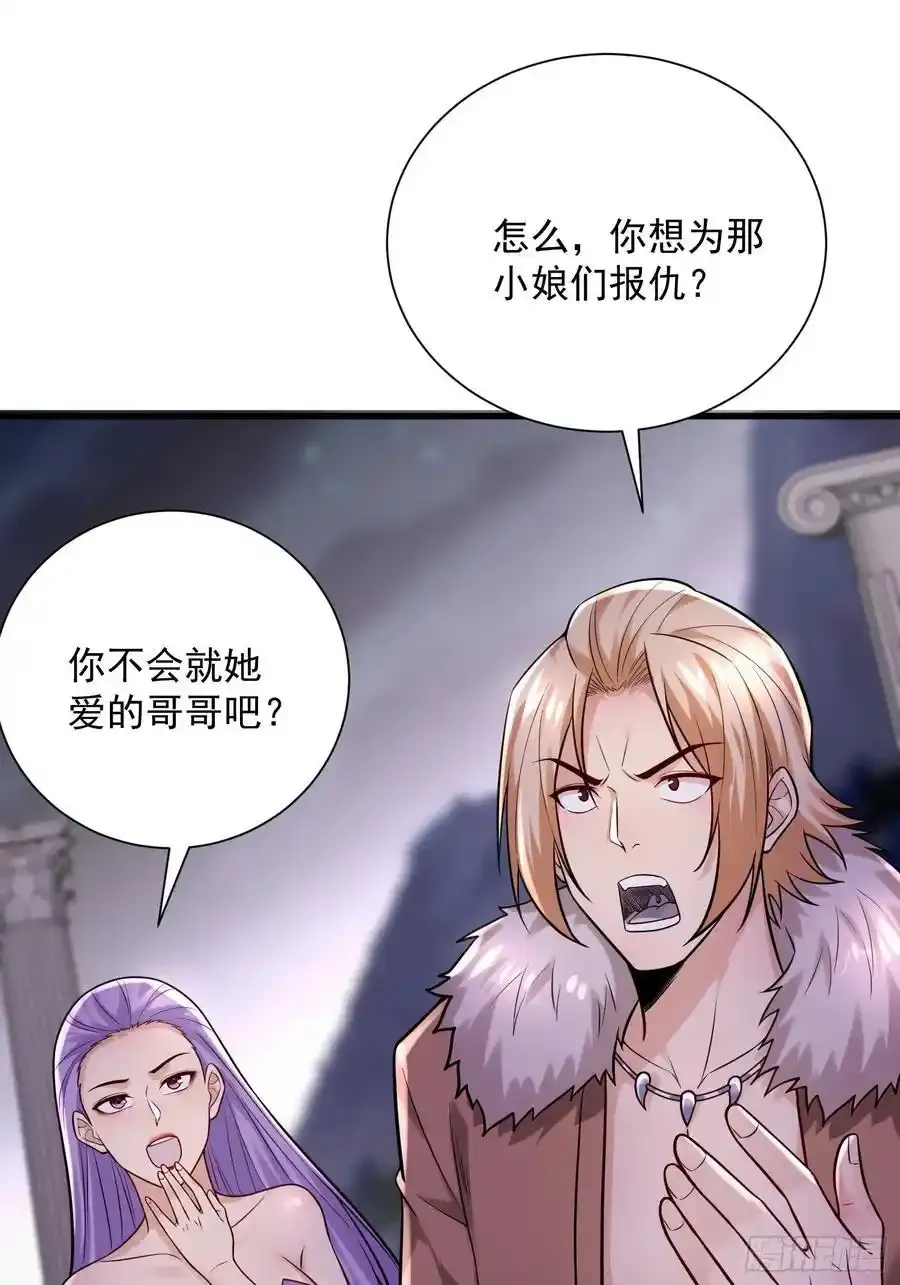 28：道歉吧！皇朝太子37