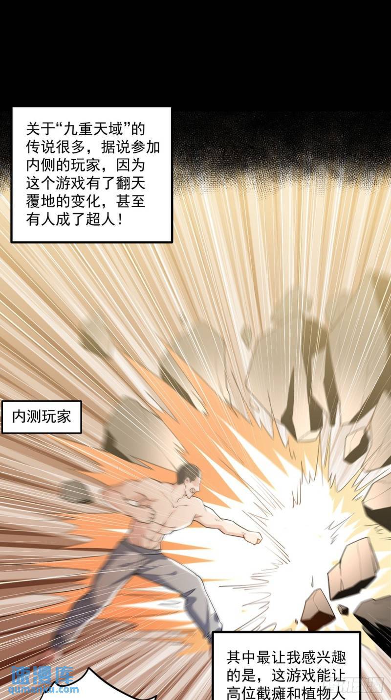 1：进入游戏23