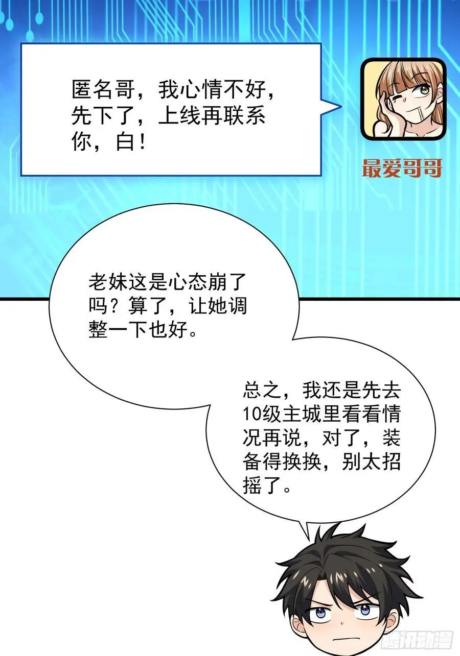 24：人型形态GET!!7