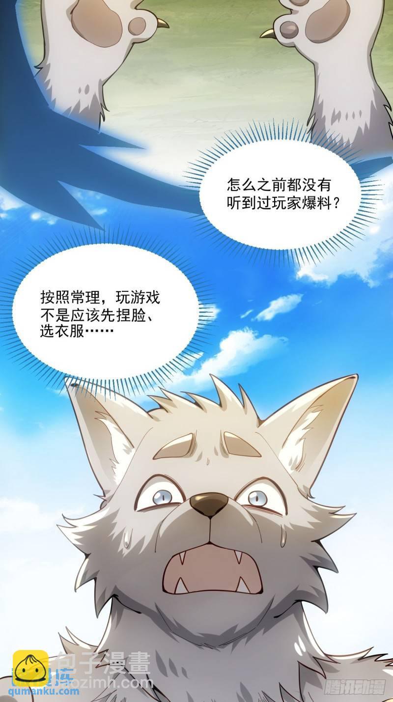 1：进入游戏38