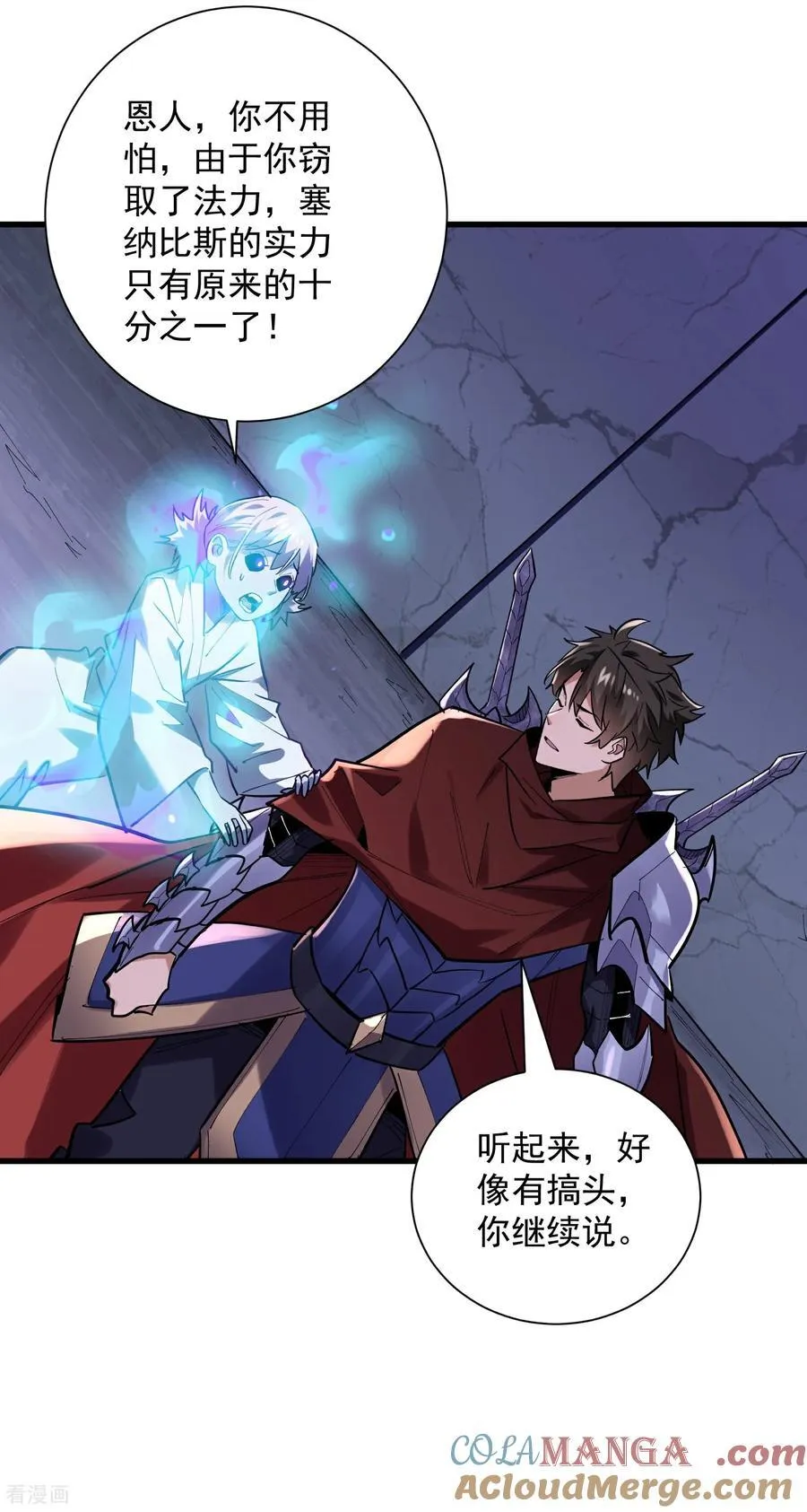 第44话 要不，找别人吧？8