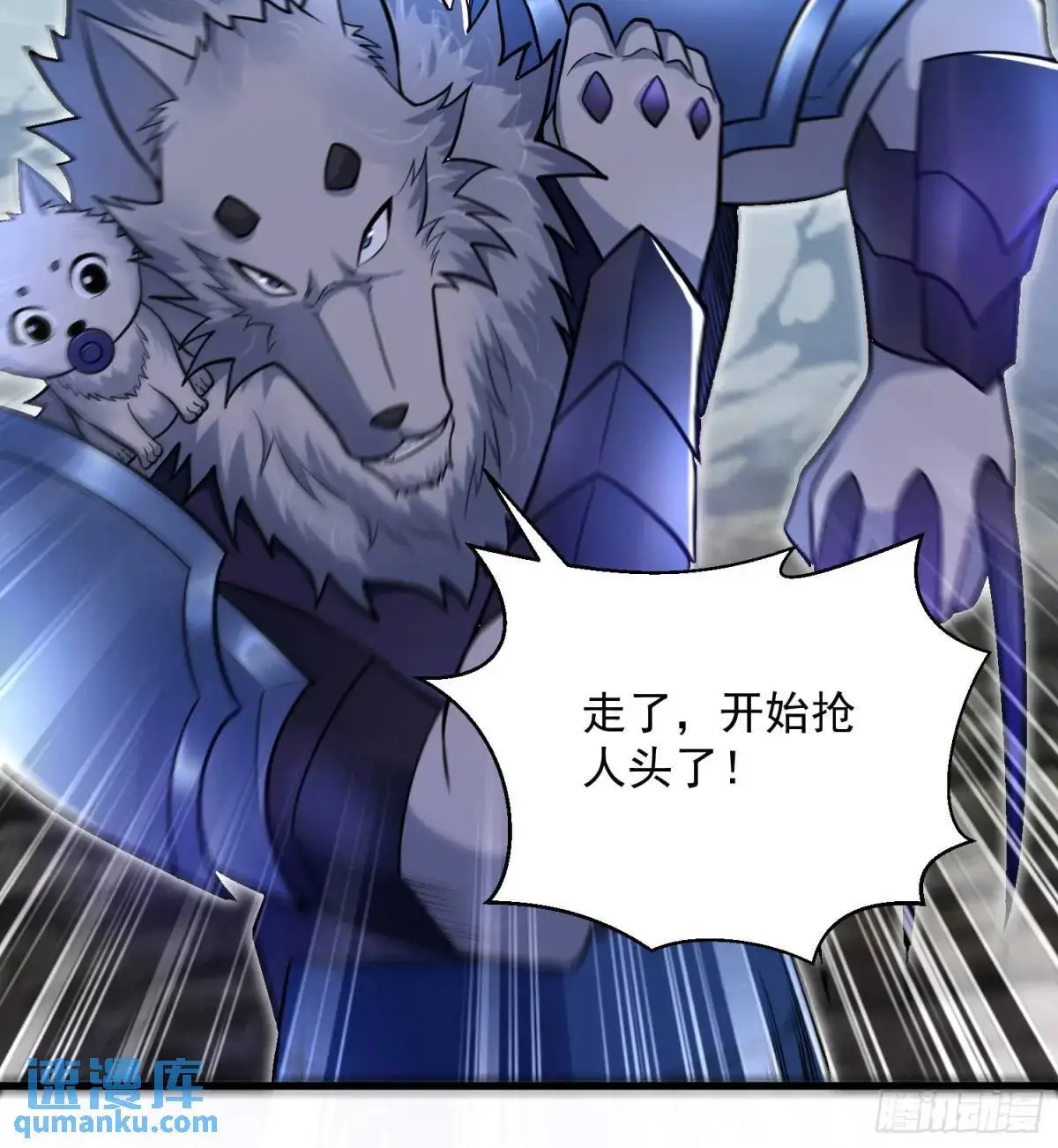 20：到时间啦！准备抢人头！53