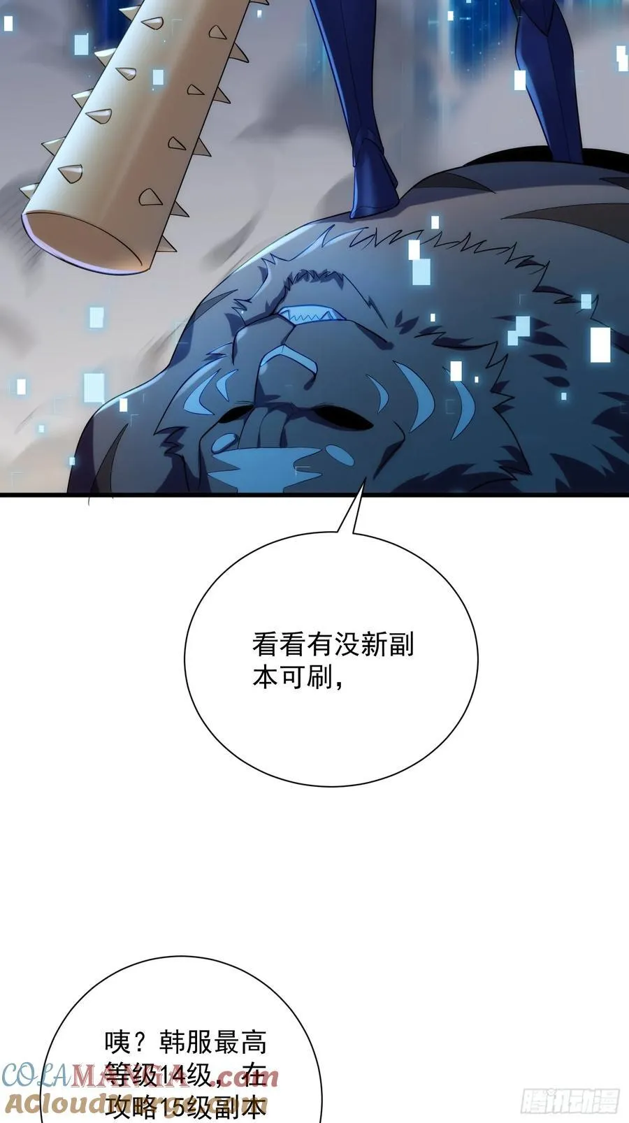 30：我是你哥的朋友！12