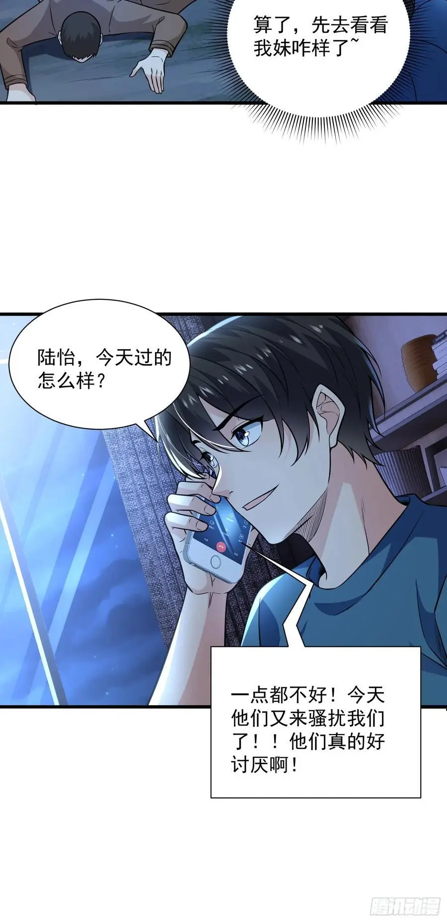23：我看谁敢欺负我妹！23