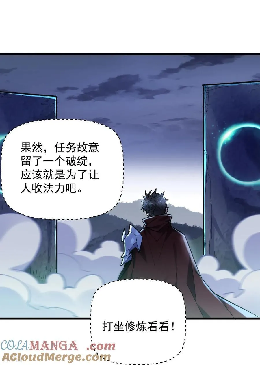 第43话 新任务·窃取灵力32