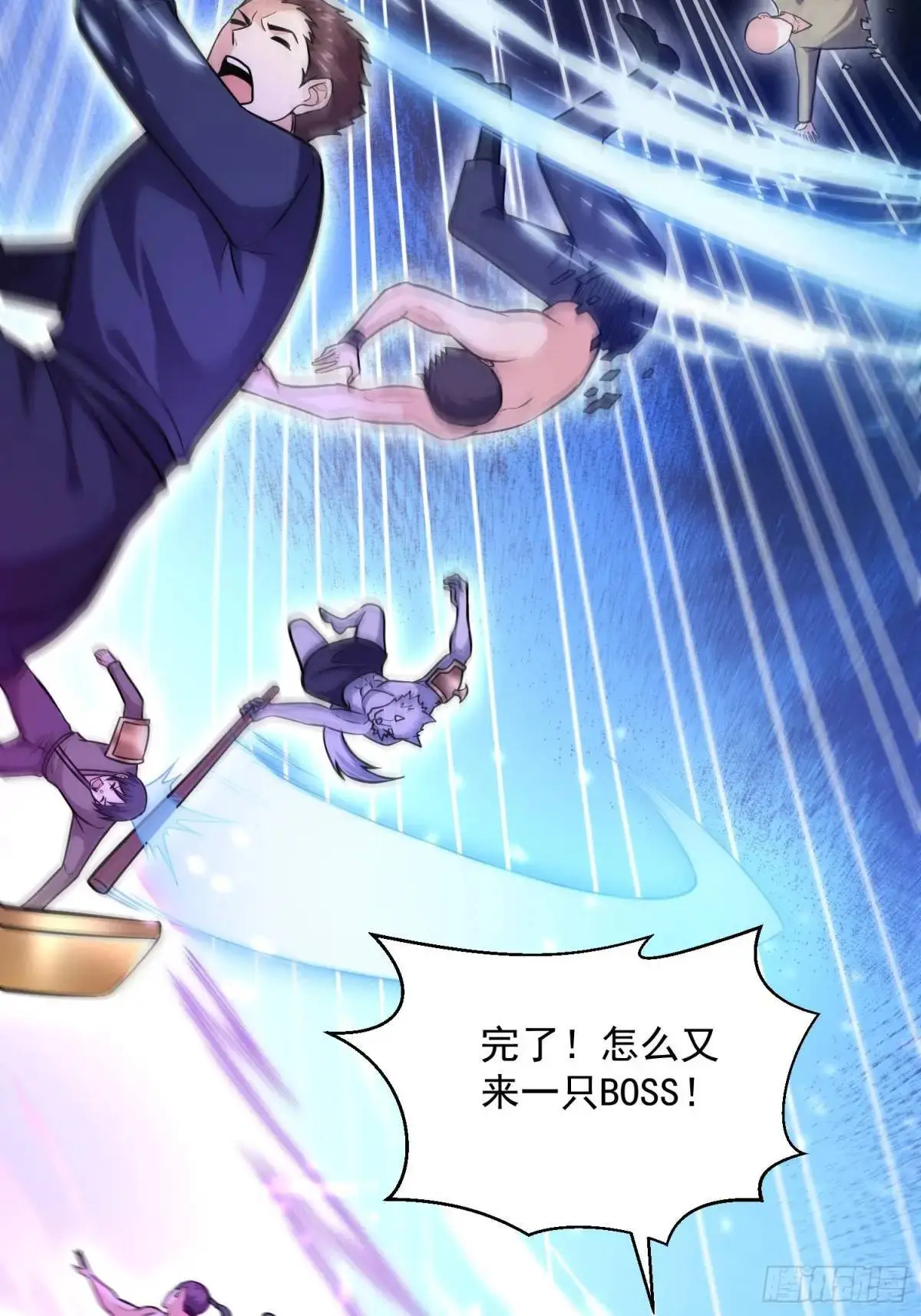 21：“终极凶兽”？任务开启！7
