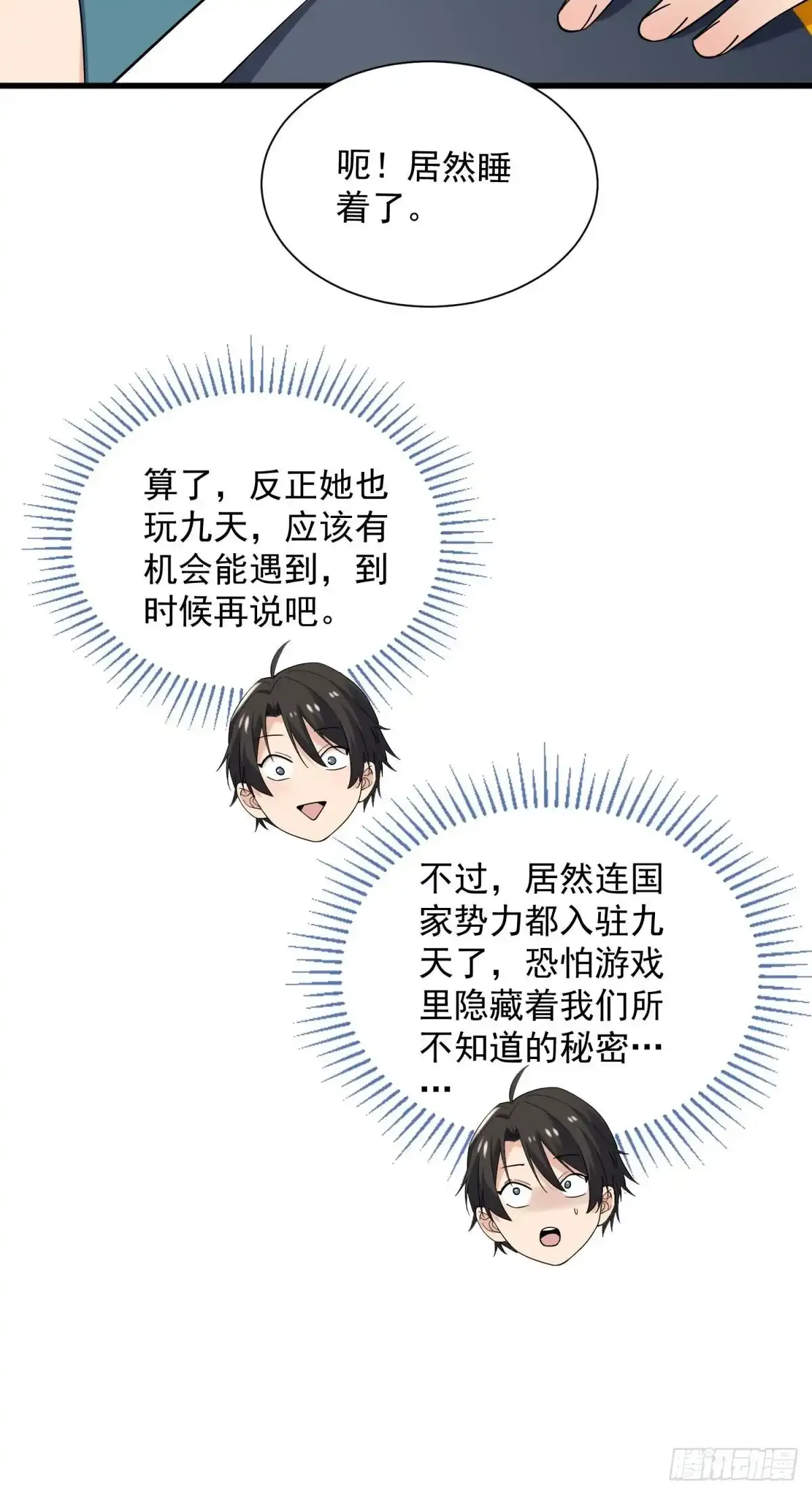 4：哥，我回来啦39