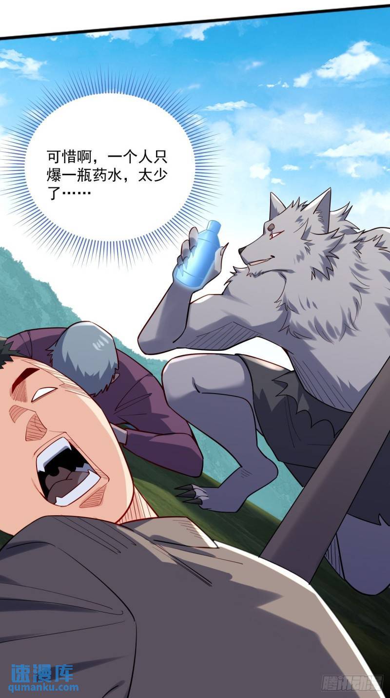 2：爆装备了16
