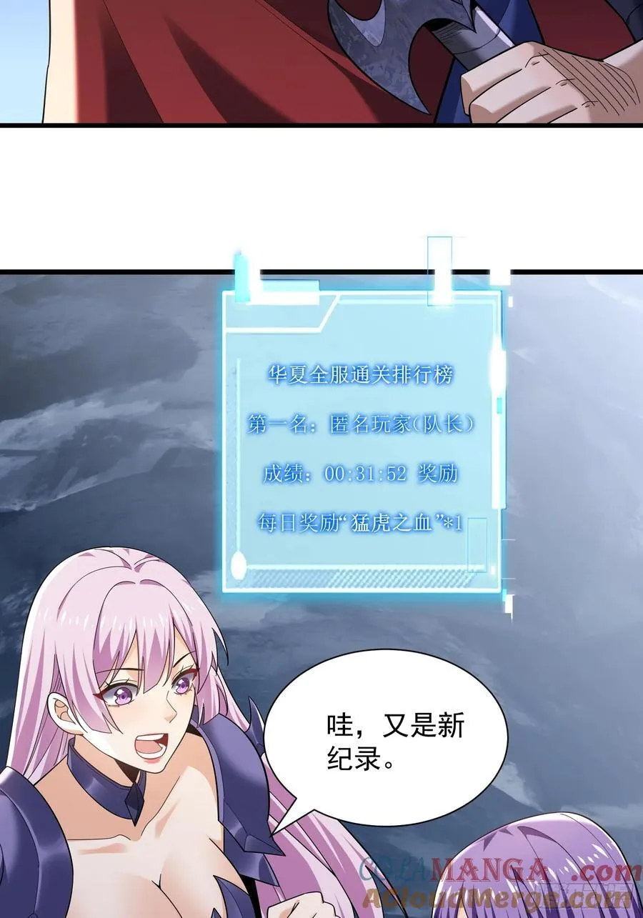 33：排名第一，紫色装备GET39