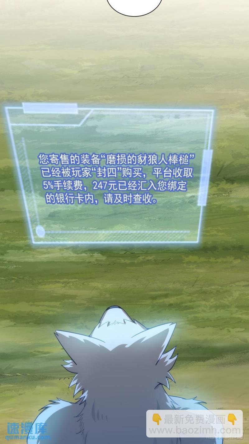 2：爆装备了53