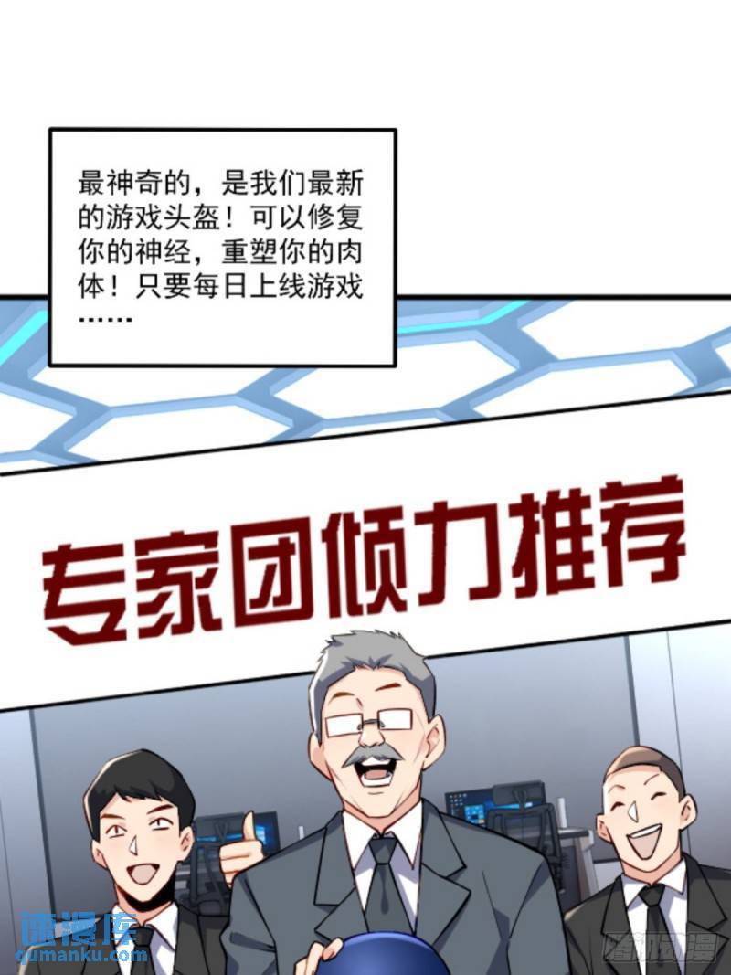 1：进入游戏9