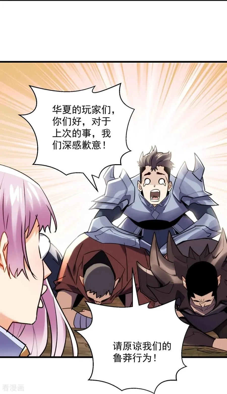 第39话 大哥~我们真的错了！5