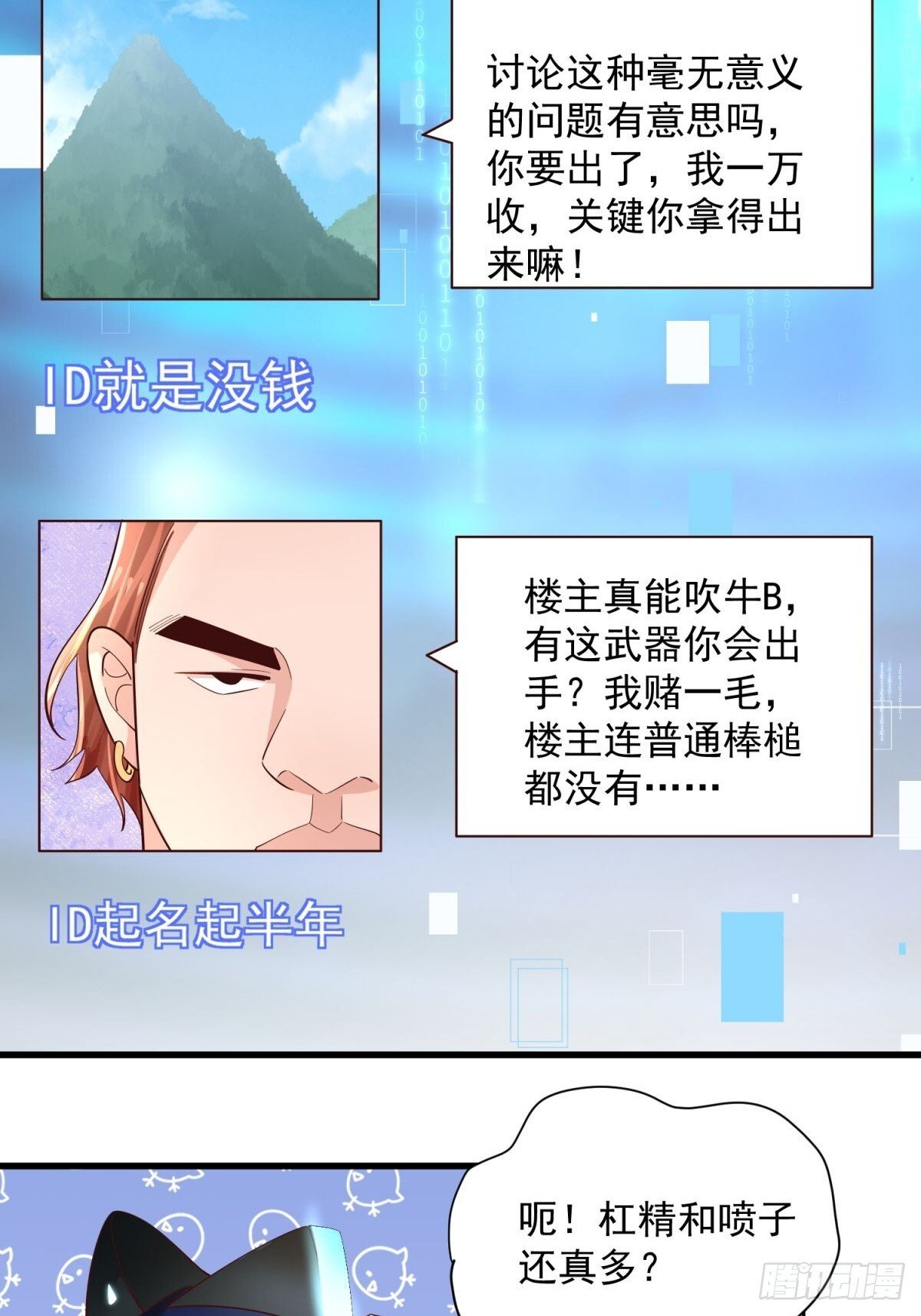 3：特殊称号67