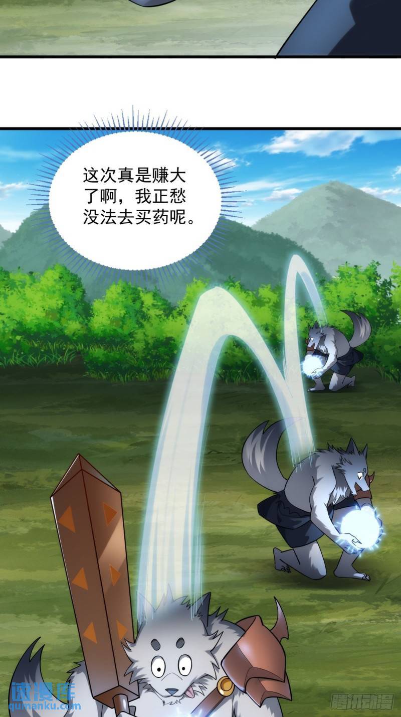 6:发家致富24