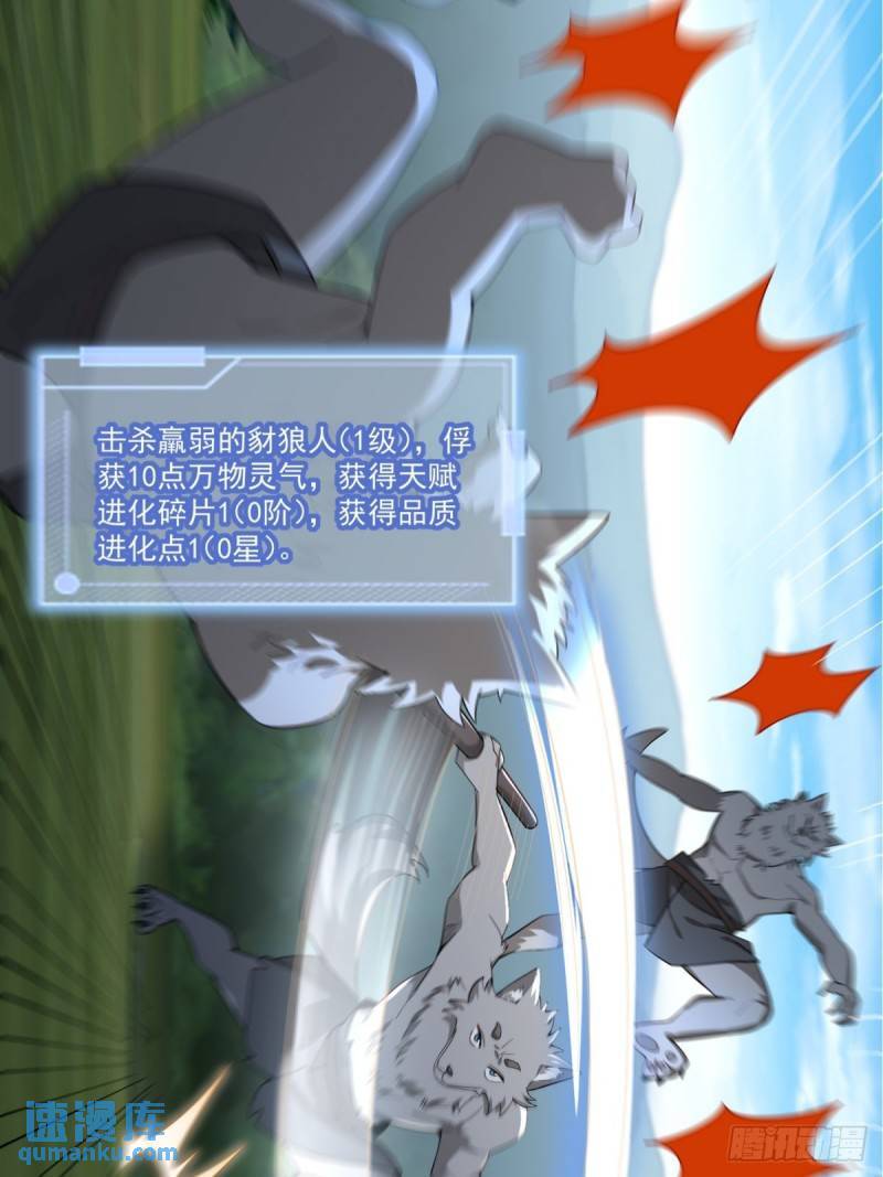 2：爆装备了29
