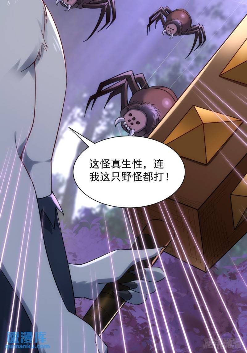 8：毒雾森林19