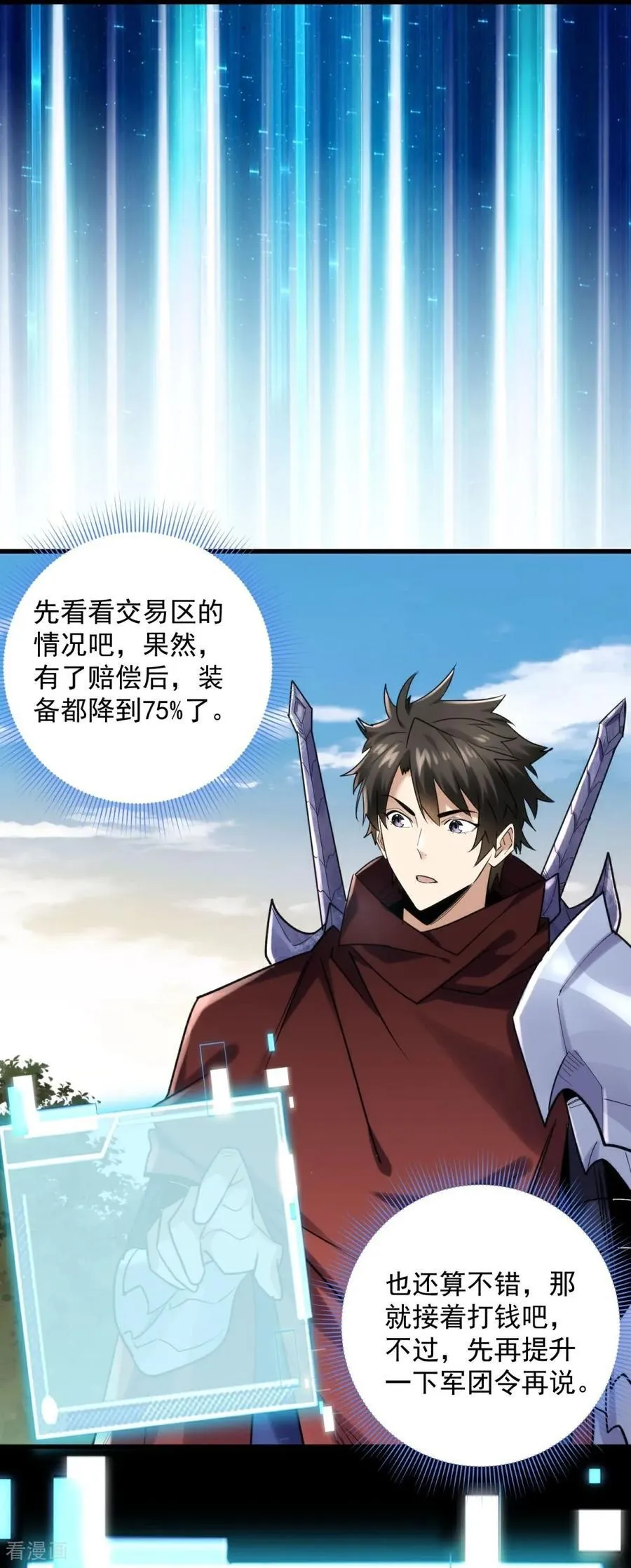 第39话 大哥~我们真的错了！25