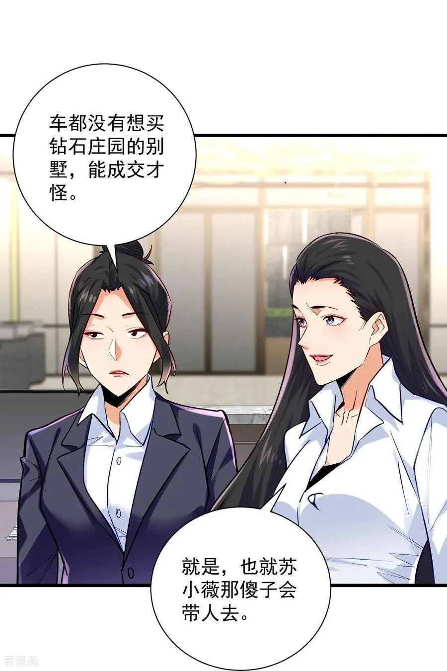 第41话 年轻人挺横嘛11