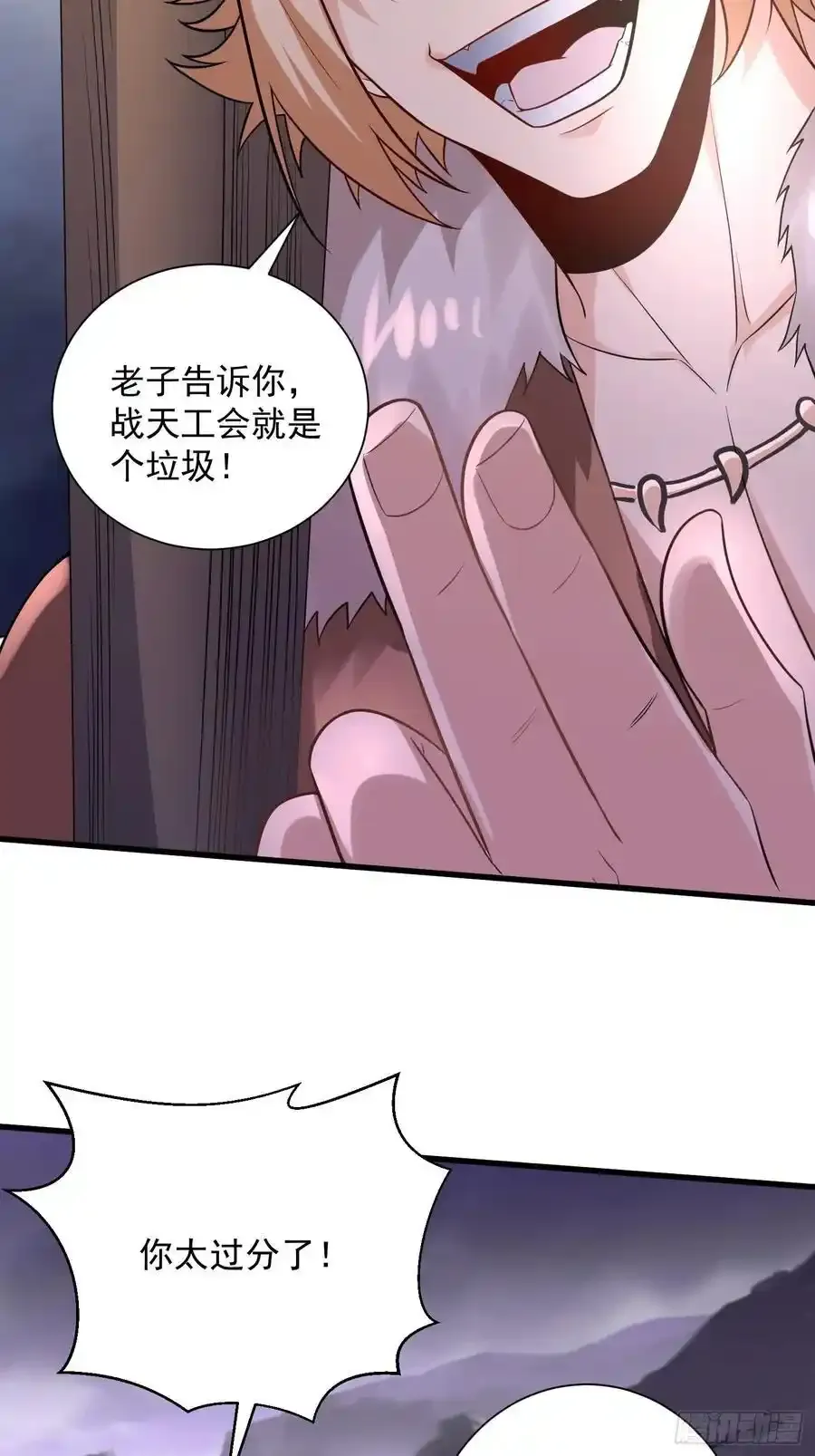 28：道歉吧！皇朝太子5