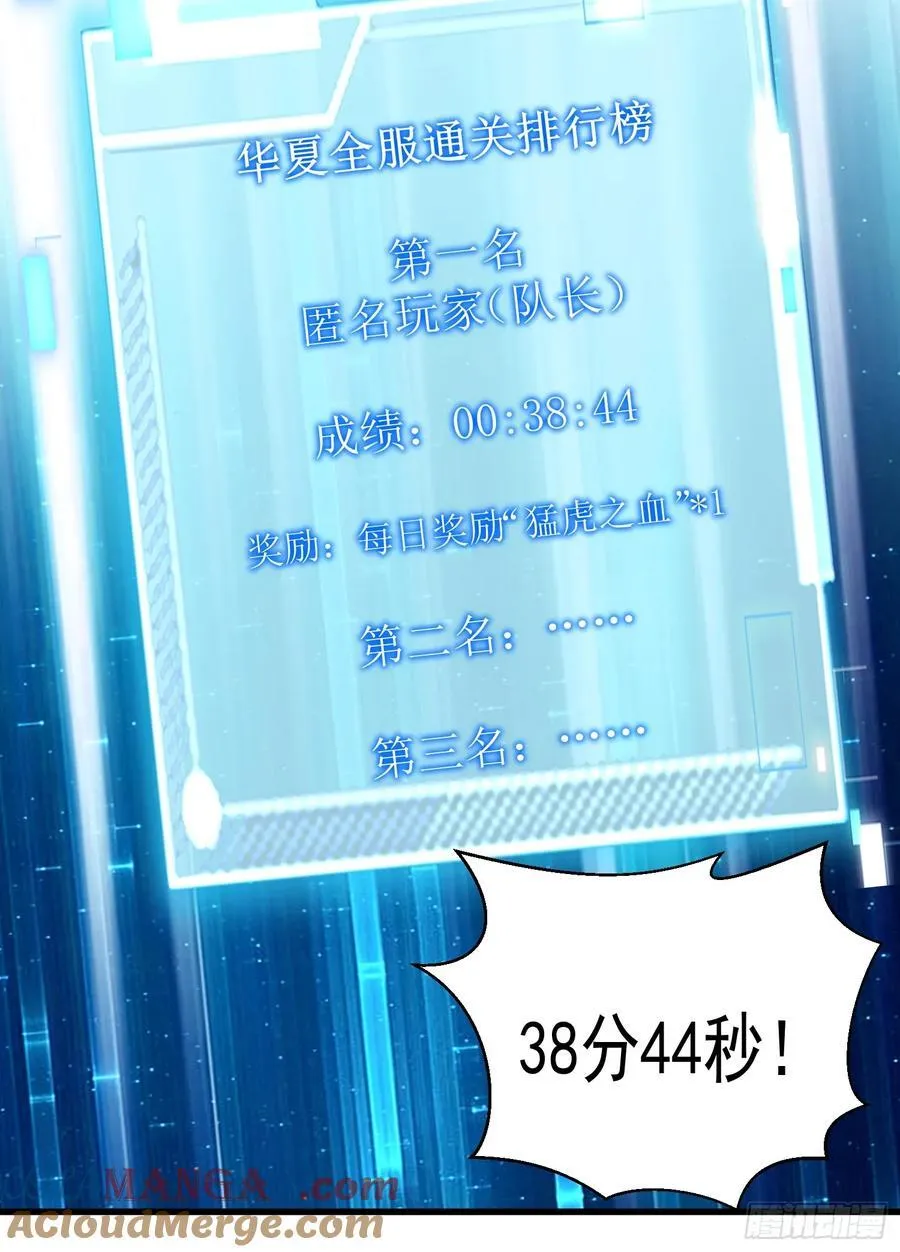33：排名第一，紫色装备GET18