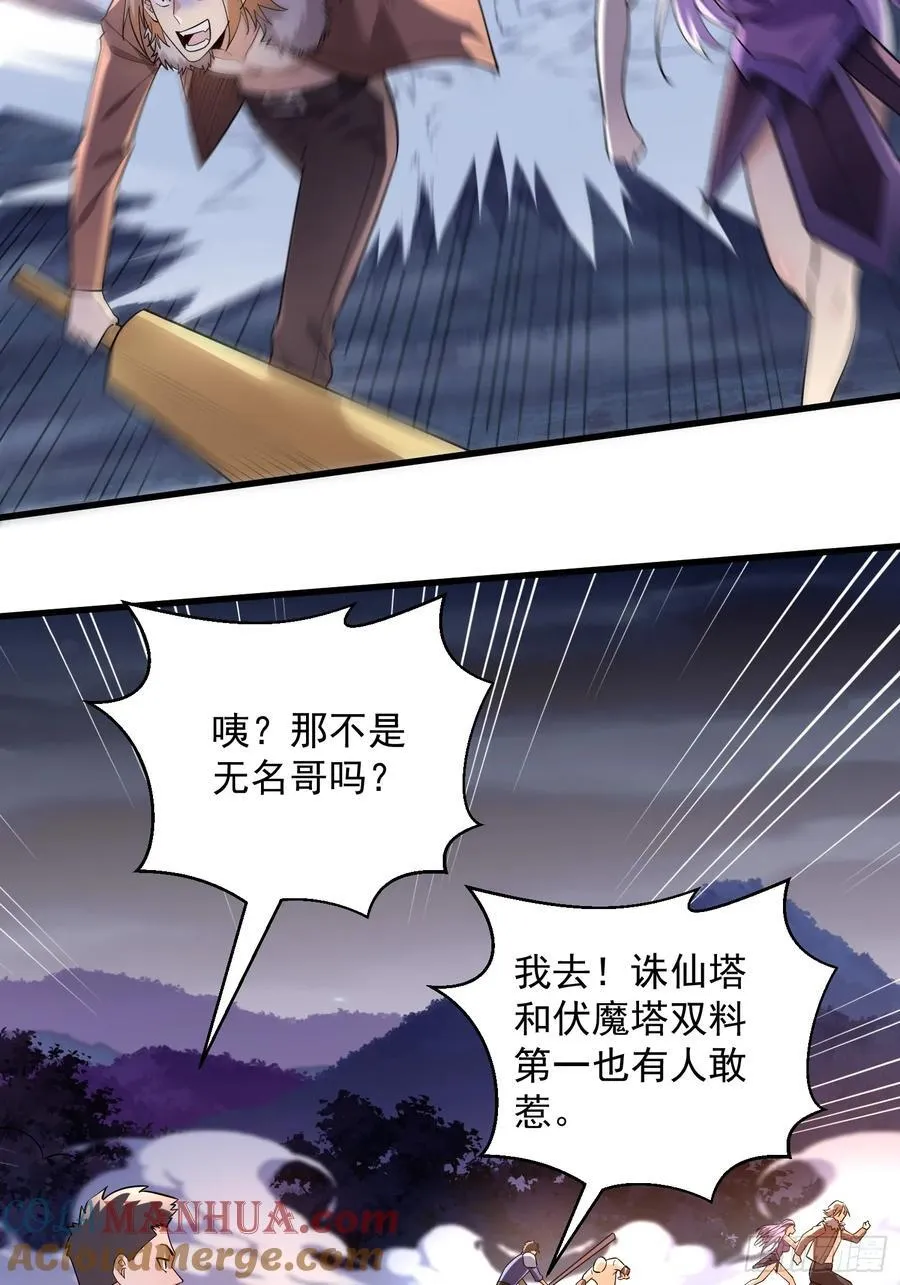 29：强到可怕的匿名26