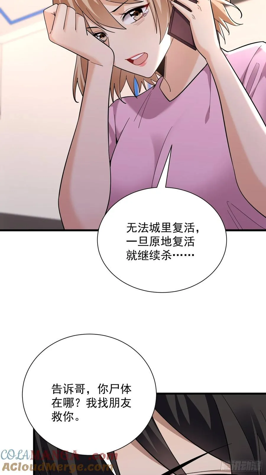 35：敢欺负我妹妹？24