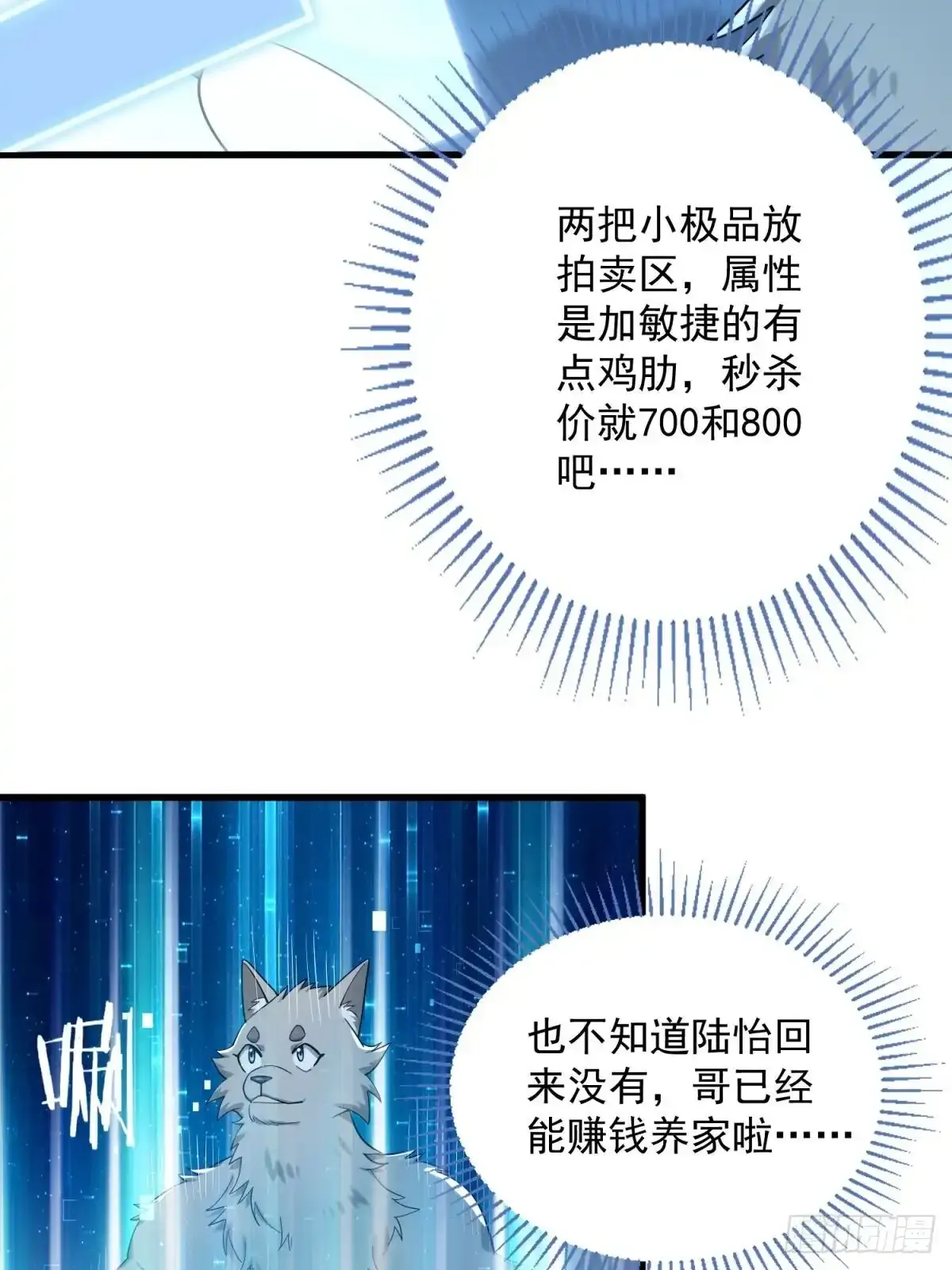 4：哥，我回来啦17