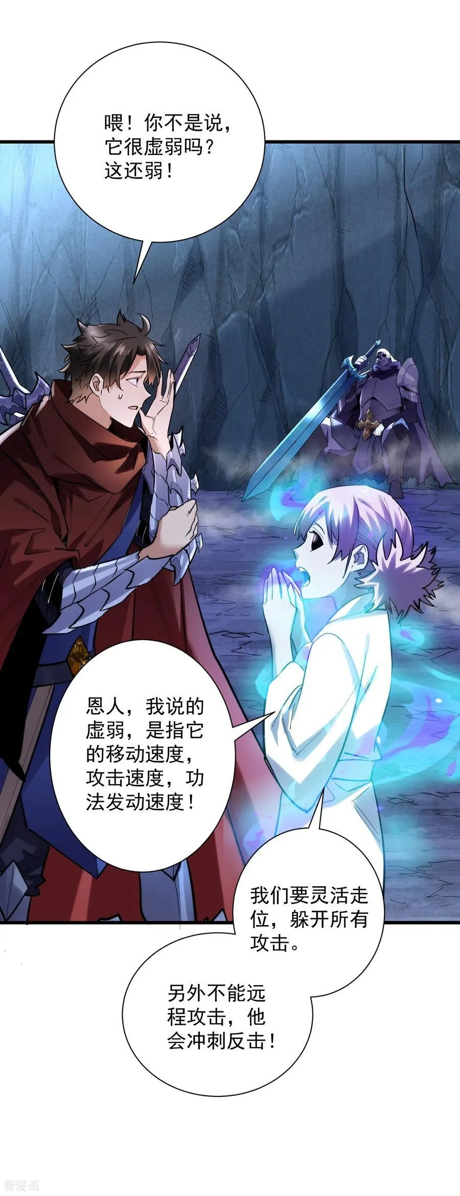第44话 要不，找别人吧？25