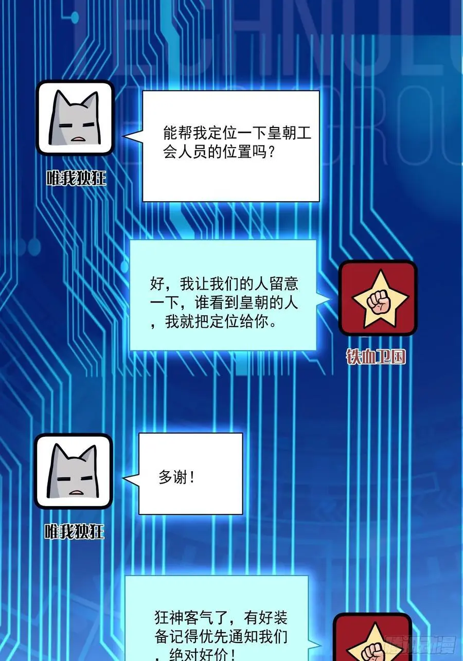 23：我看谁敢欺负我妹！10