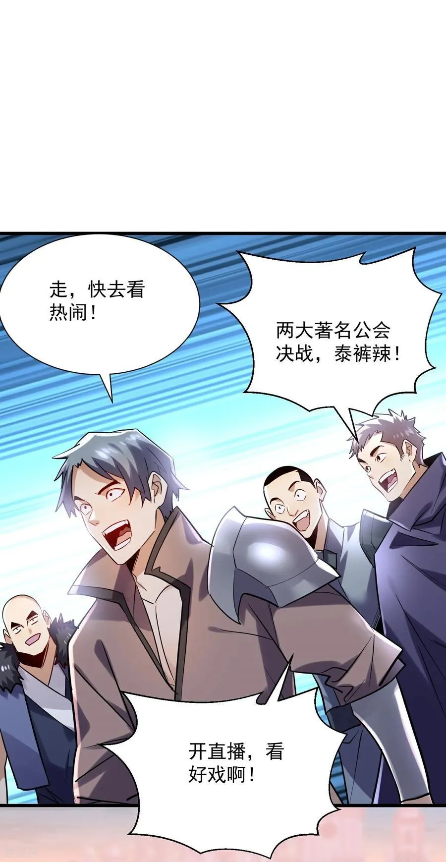 第46话 工会决战！23